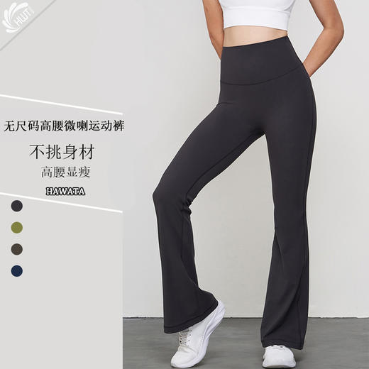 哈瓦塔无尺码高腰微喇运动裤 商品图1