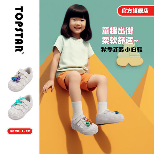 软底儿童运动鞋1661 商品图1