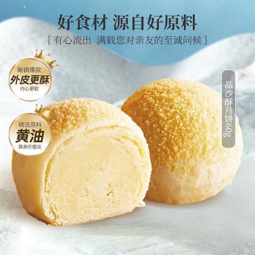 同庆楼月满同庆月饼礼盒【BC】【QC】 商品图2