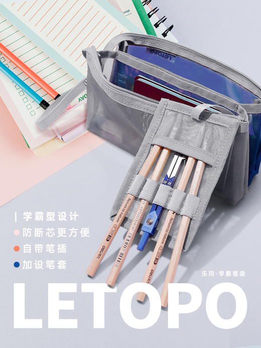 LETOPO-乐同学科分类袋 补习袋 学霸笔袋 商品图9