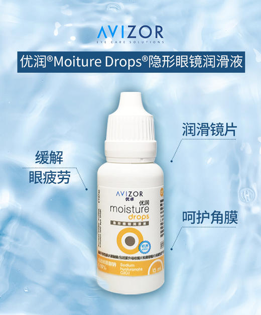 优卓护理液120ml+润眼液15ml硬镜护理液 商品图1