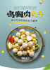 【积分兑换】鸡胸肉丸100g*3袋 商品缩略图1