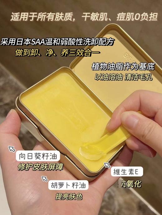 新加坡bledefonty枫缇卸妆膏黄油卸妆油枫提脸部温和清洁不刺激 商品图1