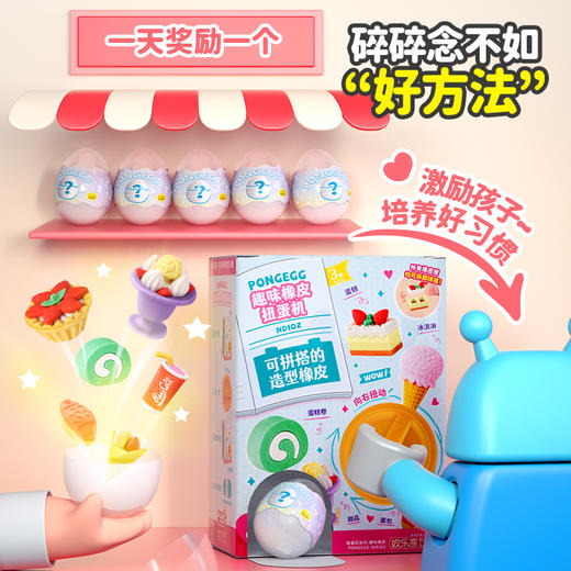 欢乐客新品团🎁6in1扭蛋机来袭，每天扭一个，开心不重样!! 商品图10