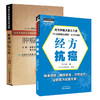 全2册 经方抗癌 中医师承学堂+肿瘤特色方药 专科专药特色方药系列 中医经方临床 中医肿瘤书籍 特色常用中药 中国中医药出版社 商品缩略图1