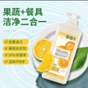 蔬果园洗洁精1280g*2瓶家用食品级果蔬清洗剂家庭装洗碗液 商品缩略图3