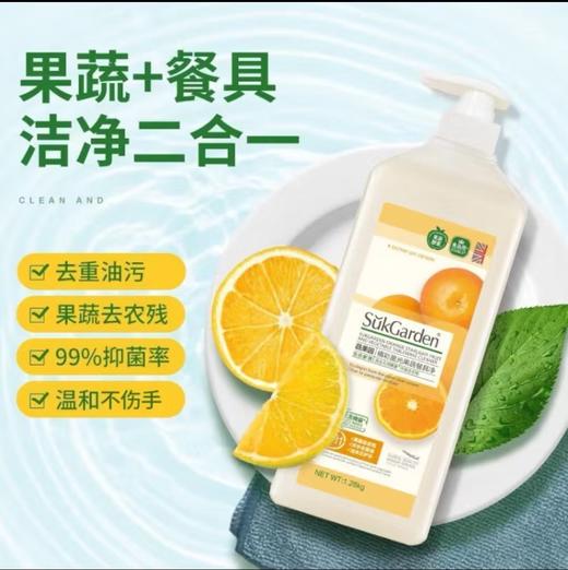 蔬果园洗洁精1280g*2瓶家用食品级果蔬清洗剂家庭装洗碗液 商品图3