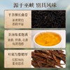 正山堂 巴东红小神农架野茶野枞 灵硒茶组合湖北特级红茶 商品缩略图4