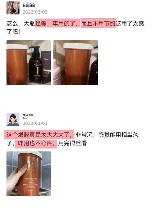 正品！亲测好物~贝根宝Chico免蒸冷基发膜2.0！ 商品图9