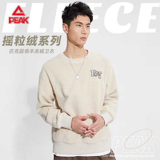 匹克2023秋季新款时尚生活圆领羊羔绒卫衣DF633570 商品图0