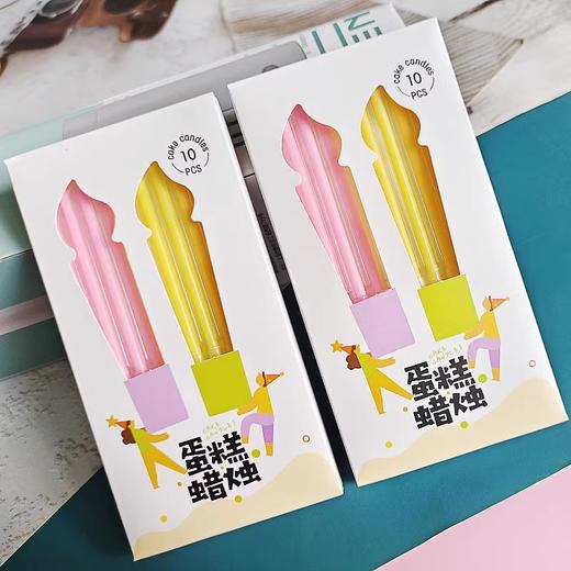 A23蛋糕蜡烛 10入 粉黄橙色直杆蜡烛 生日蛋糕蜡烛 商品图1