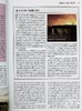 【中商原版】葡萄酒宝典 第3版修订版 英文原版 The Wine Bible 3rdEdition Revised Karen MacNeil 商品缩略图7