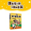 淘气包马小跳16 跳跳电视台 杨红樱 著 校园 成长小说 全新故事 跟着马小跳 不跳也会笑 儿童文学原创经典 全彩升级 图书任选 商品缩略图1