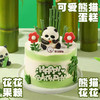 “花花果赖”熊猫蛋糕 商品缩略图0