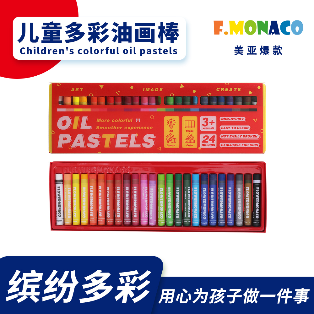 花芽FM600198油画棒-常规款
Flower monaco oil  crayon