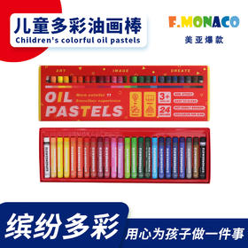 花芽FM600198油画棒-常规款
Flower monaco oil  crayon