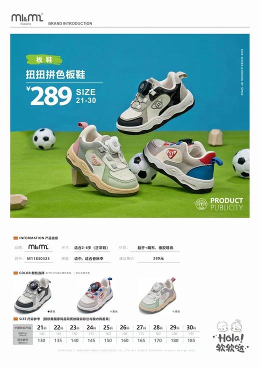 M1M2童鞋扭扭拼色板鞋30323紫/绿 商品图0