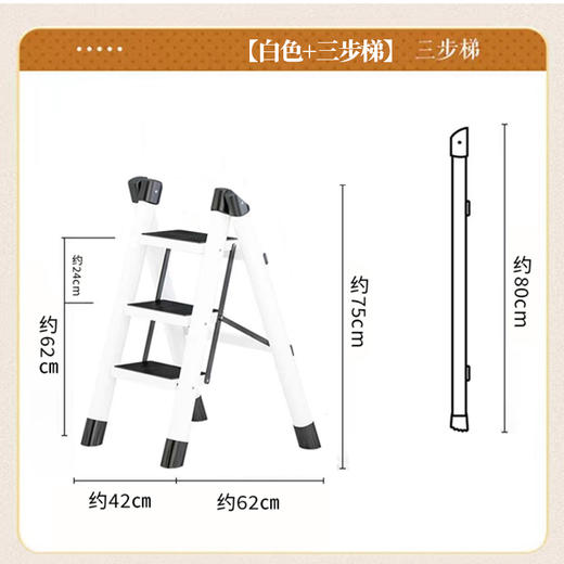 【春节1.20-2.15停发】 Trees&wind优质碳钢折叠梯 可折叠收纳，轻巧便携 不占空间，家务登高不费力！ 商品图4
