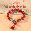 多宝莲花紫金砂手链 商品缩略图0
