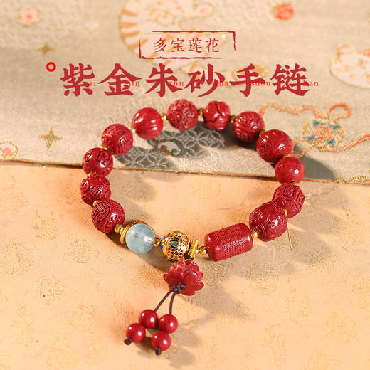 多宝莲花紫金砂手链 商品图0