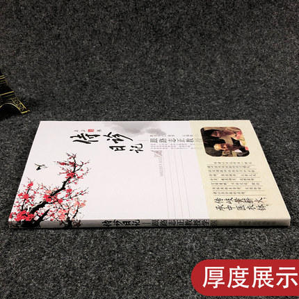 现货【出版社直销】侍诊日记 跟师路志正教授学医 路志正 石瑞舫 著 中国中医药出版社 中医畅销书籍 商品图4