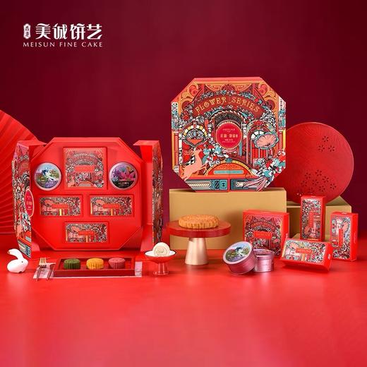 香港美诚花韵御宴1.06Kg(三黄白莲蓉月饼1粒粒红豆芝士月饼1星式枣泥果仁月饼1海盐蔓越莓冰沙月饼2青柠白茶流心金翡翠冰沙月饼2普洱咖啡流心金翡翠冰沙月饼2) 商品图0