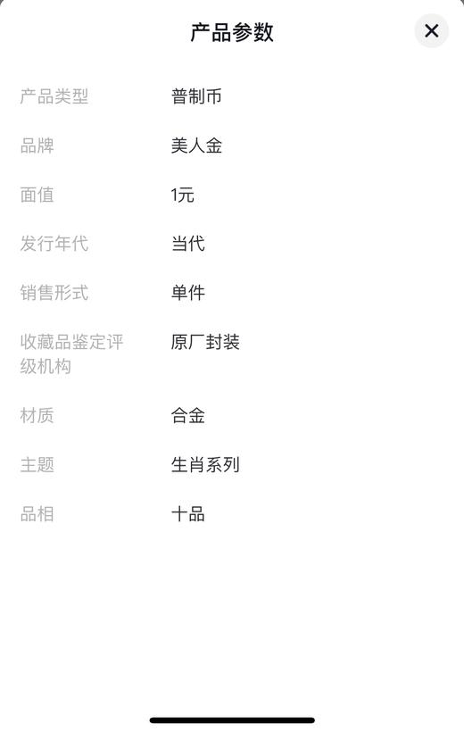 2013蛇年生肖纪念币单枚卡币册-中国人民银行发行-面值1元 商品图4