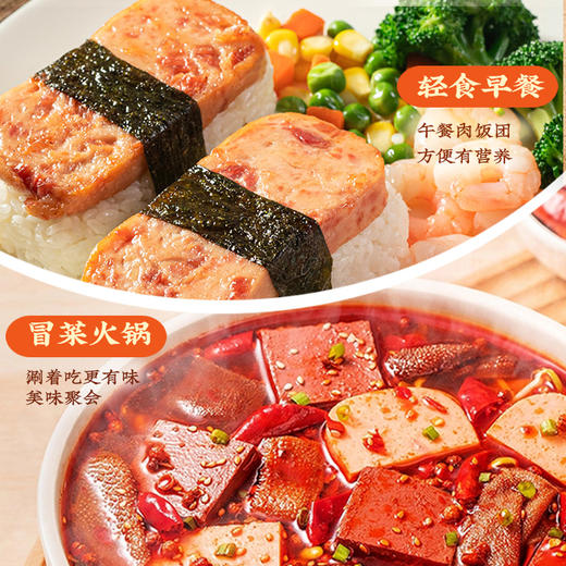 德和经典云腿午餐肉198g/罐 煎炒涮火锅即食罐头食品 商品图9