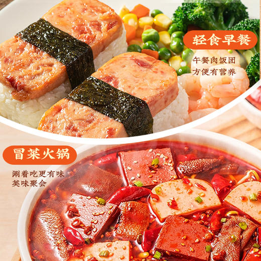 【拍4发6】德和经典云腿午餐肉198g/罐 煎炒涮火锅即食罐头食品 商品图9