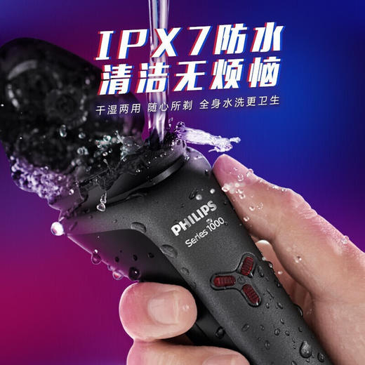 飞利浦剃须刀电动刮胡刀全身水洗进口刀头1小时快充升级款S1213 商品图4