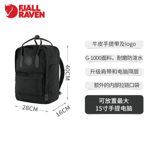 北极狐笔记本电脑包kanken no.2 15寸新升级G-1000双肩背包 23804 商品图1