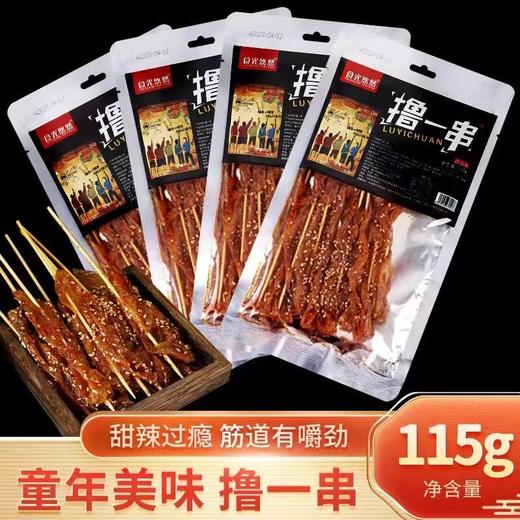 老式大辣串撸一串115克 商品图0
