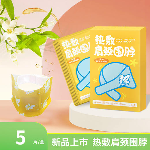 暖颈贴 商品图1