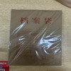 【TXD】档案袋  得力  5953/10个/包  dad5953 商品缩略图0