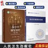 全2册 脑血管病康复指南+脑卒中康复治疗 第2版 脑卒中功能预后及影响因素 心肺功能障碍的康复 神经康复医师运动功能障碍康复 商品缩略图0