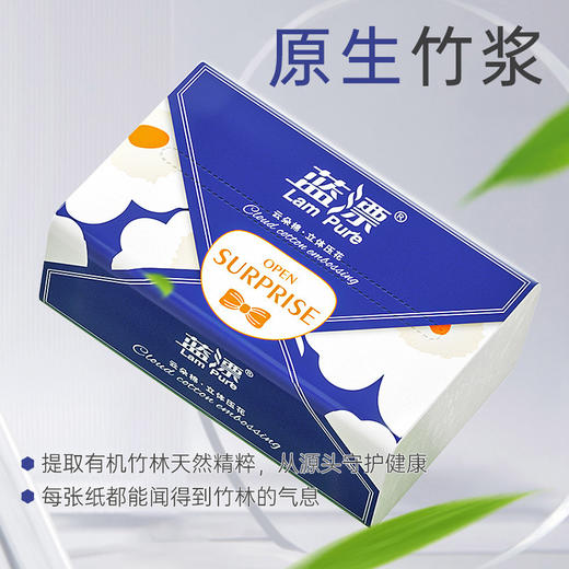 「整箱32包」蓝漂卫生纸SURPRISE系列抽纸 居家日用整箱酒店饭店餐饮抽清洁工具 商品图2