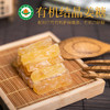 辣爽！有机结晶姜条蜜制糖姜 即食软糖生姜蜜饯休闲零食100g*2罐 商品缩略图0