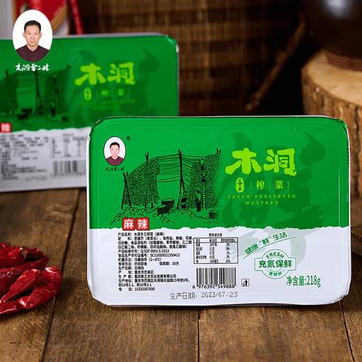 川渝特产 木洞榨菜250g盒装 指定地区包邮 商品图3