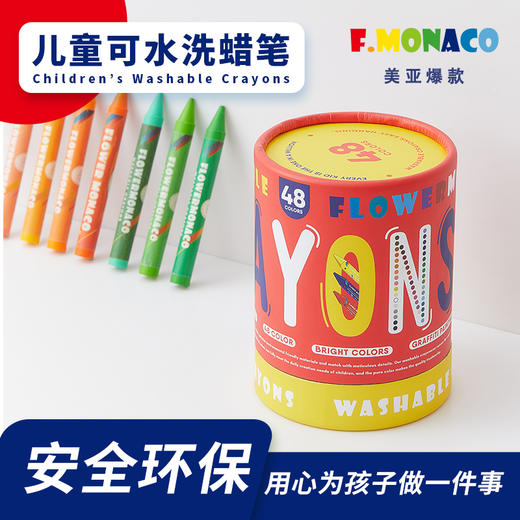 花芽FM600188可水洗蜡笔48色
 Washable crayons 48color 商品图0