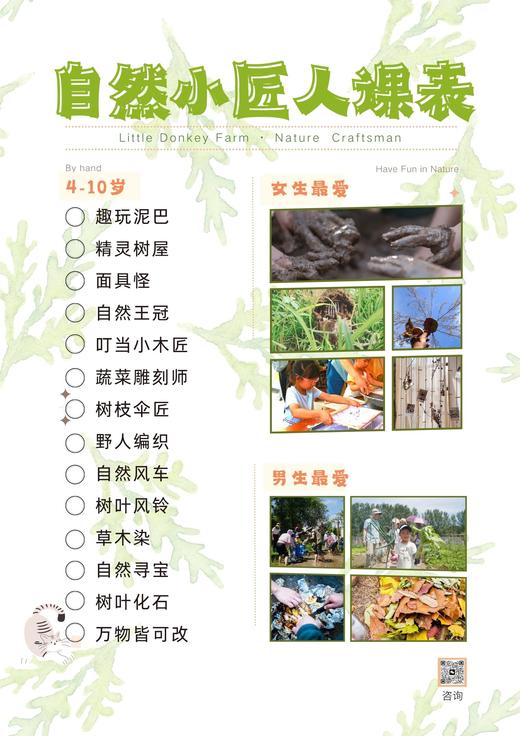 自然小匠人 商品图1