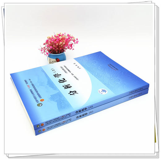 套装2本 分析化学（上册）+分析化学（下册）张凌 王淑美 著 新世纪第五5版 十四五规划教材 第十一版 书籍 中国中医药出版社 商品图3