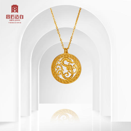 宫匠造办 宫廷福佑 龙的传人黄金项链 商品图1