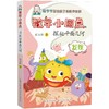 探秘平面几何 商品缩略图0