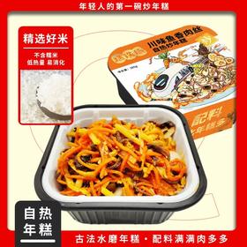 糕铁线 自热锅炒年糕 宁波水磨年糕 速食懒人方便自嗨免煮