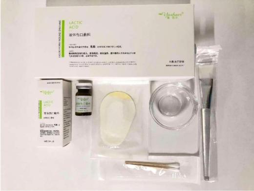 雅莎尔 液体伤口敷料 商品图0