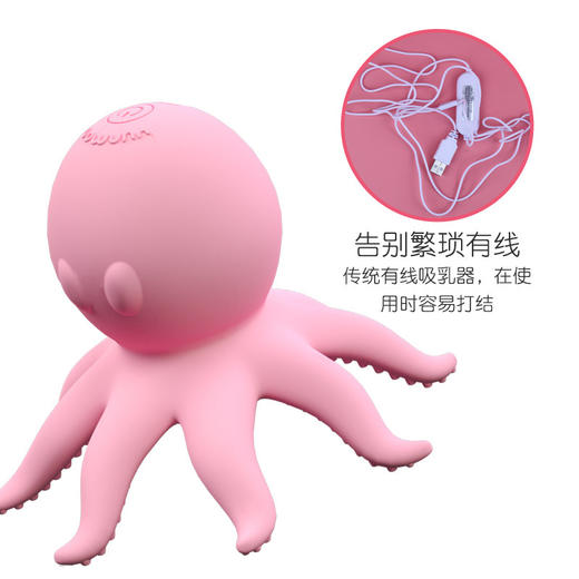 新款小章鱼吸乳器女用自慰器跳蛋震动摇摆乳房按摩器成人情趣用品 商品图1