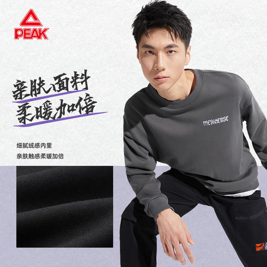 匹克2023秋季新款潮流系列圆领抓毛卫衣DF633560 商品图3