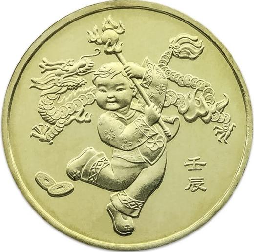 2012龙年生肖纪念币-1元卡币册-中国人民银行发行 商品图2