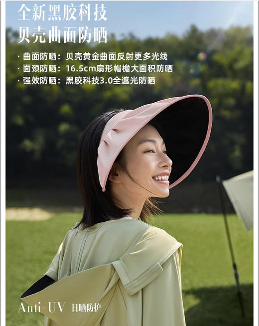 蕉下空顶贝壳帽2483 商品图6