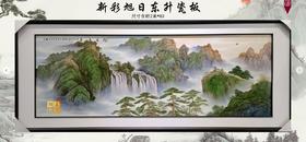 新彩旭日东升瓷板